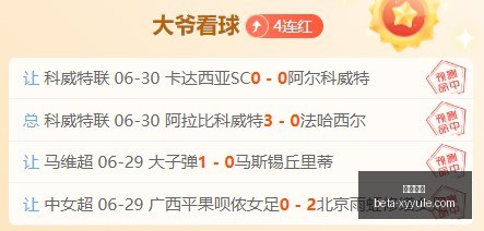 欧会杯焦点,小西欧,今日赛事不,星耀娱乐官网,星耀娱乐App,星耀娱乐真人,星耀娱乐中心,星耀娱乐娱乐