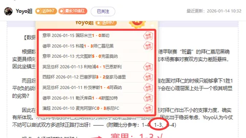 FIFA为武磊29岁生日送祝福