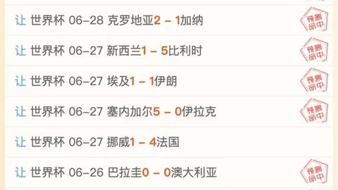 红姐视角星耀娱乐App：精准分析帕尔斯巴亚强势领跑